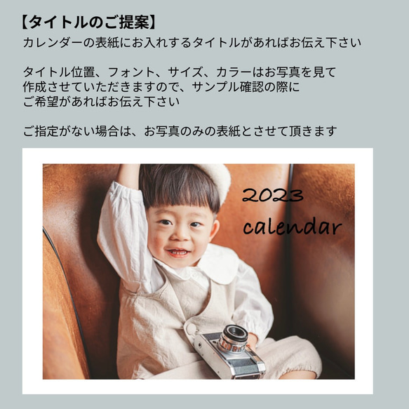 2L 卓上 開始月が選べる 光沢紙 【A】 写真入り 2024年カレンダー カレンダー 子供 ペット プレゼント 11枚目の画像