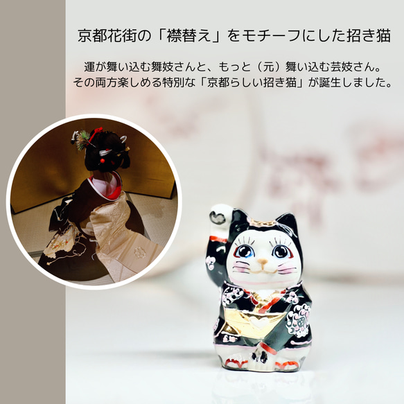 MIYABI（雅-みやび-）招き猫／まねきねこ （左右／2体セット）受注生産 3枚目の画像