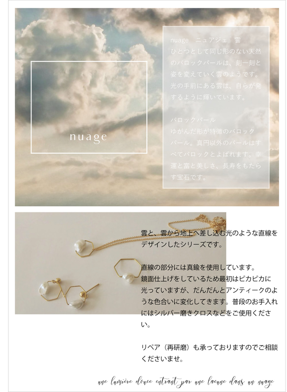 「nuage」バロックパール付き真鍮の六角形イヤーカフ/ケシパール/ 9枚目の画像
