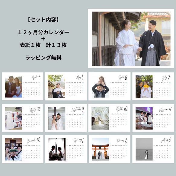 2L 卓上 開始月が選べる 光沢紙 【A】 写真入りカレンダー カレンダー オリジナルカレンダー 表紙付きカレンダー 3枚目の画像