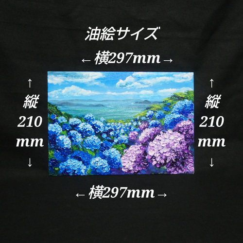 油絵 油彩 油彩画 絵画 絵【紫雲出山の紫陽花】 | HIROSHI1990