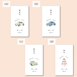 【ポチ袋サイズ】お車代　封筒　御車代　御礼　お礼　ペーパーアイテム　結婚式　封筒　おしゃれ　心付け 2枚目の画像