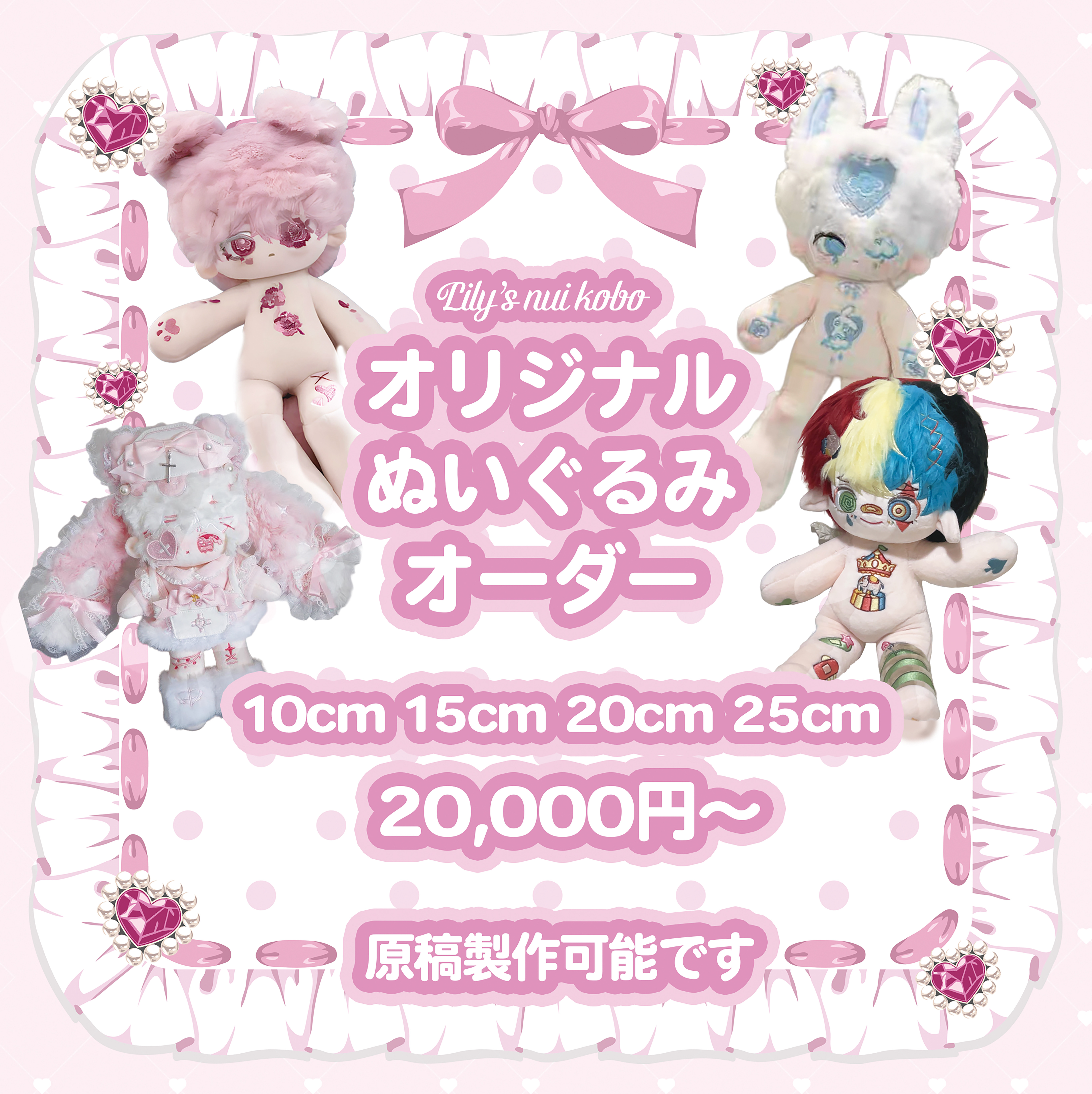 ホンミン 推しぬいオーダー オーダーメイド 推しぬい 創作ぬい ぬいぐるみ - knm's shop