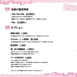 オリジナルぬいぐるみオーダーメイド工房 2枚目の画像