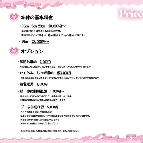 オリジナルぬいぐるみオーダーメイド工房 ぬいぐるみ Lily 通販