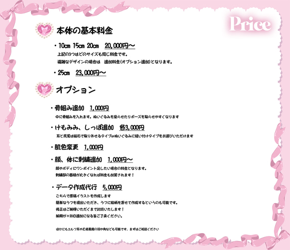 オリジナルぬいぐるみオーダーメイド工房 2枚目の画像