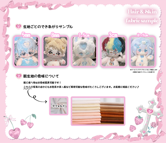 オリジナルぬいぐるみオーダーメイド工房 6枚目の画像