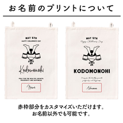 名入れ★こどもの日ファブリックポスター インテリアポスター/こどもの日/子供の日/子どもの日/端午の節句/初節句 7枚目の画像