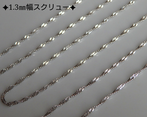 素敵！きらきら輝きスクリューチェーン pt850ネックレス★美品！ Amazon | プラチナ ネックレス PT850 スクリュー チェーン 40cm