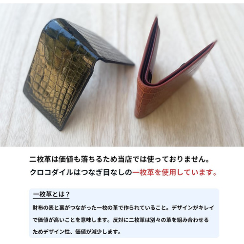 rank 特S】二つ折り財布 シャイニング クロコダイル クロコ 財布