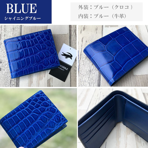 rank 特S】二つ折り財布 シャイニング クロコダイル クロコ 財布
