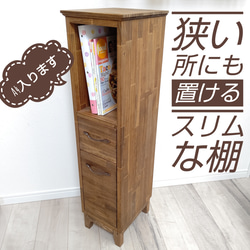 ☆木目調のおしゃれなデザイン　すきま収納　スリム　棚　チェスト すきま収納 木目調のおしゃれなデザイン 棚 スリム チェスト
