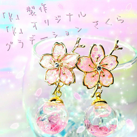 ꫛꫀꪝ❤️数量限定❣液体ガラスドーム スワロフスキー 桜ピアス ショート ぴんく 2枚目の画像