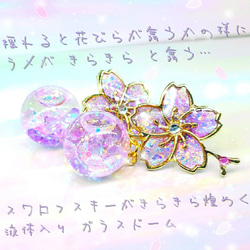 ꫛꫀꪝ❤️数量限定❣液体ガラスドーム スワロフスキー 桜ピアス ショート 紫 4枚目の画像