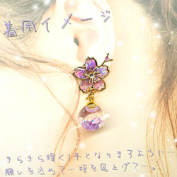 ꫛꫀꪝ❤️数量限定❣液体ガラスドーム スワロフスキー 桜ピアス ショート 紫 5枚目の画像
