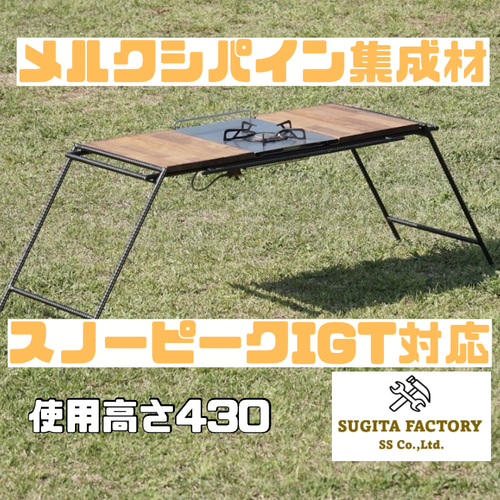 檜無垢材 細板 タフまるJr対応アイアンテーブル アイアンレッグ