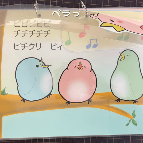 動くシアター「ことりのうた」☆保育教材☆母の日☆ペープサート