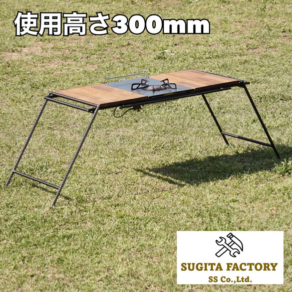 13mm異形筋 スノーピークIGT対応アイアンテーブル 集成材