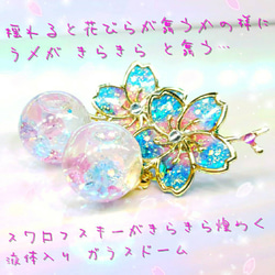 ꫛꫀꪝ❤️数量限定❣液体ガラスドーム スワロフスキー 桜ピアス ショート ピンク&水色 4枚目の画像