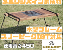 スノーピークIGT対応アイアンテーブル アイアンレッグ ビルトイン