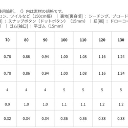 【型紙】コーチジャケット裏付き(60-90/100-140) BL2101-BK ベビー キッズ ジュニア メンズ 8枚目の画像