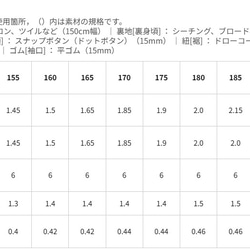 【型紙】コーチジャケット裏付き(150-165/170-185) BL2101-JM ベビー キッズ ジュニア メンズ 8枚目の画像