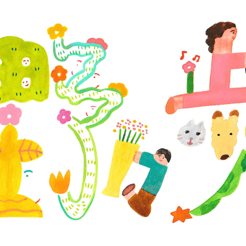 ONLY ONE NAME / オーダーメイドネームアート（ハガキサイズ ホワイト