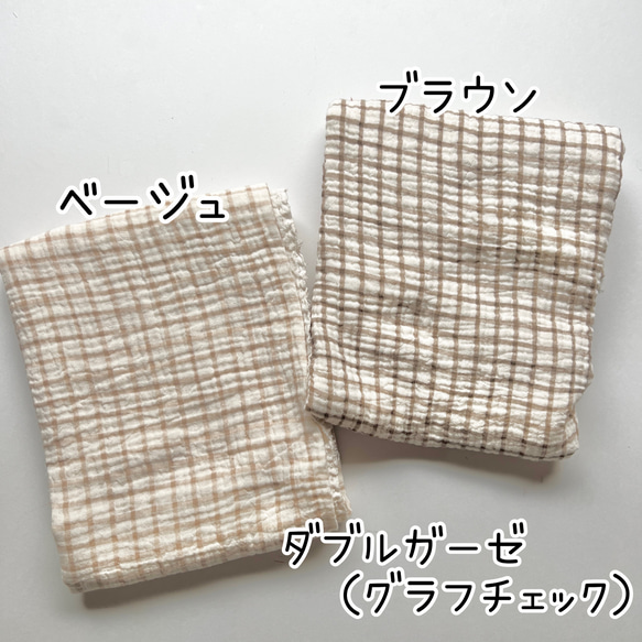 生地確認用 語り継ぐ