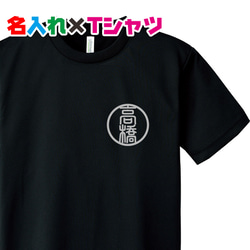 名入れtシャツ 推しカラー リンクコーデ ファミリーコーデ 黒t