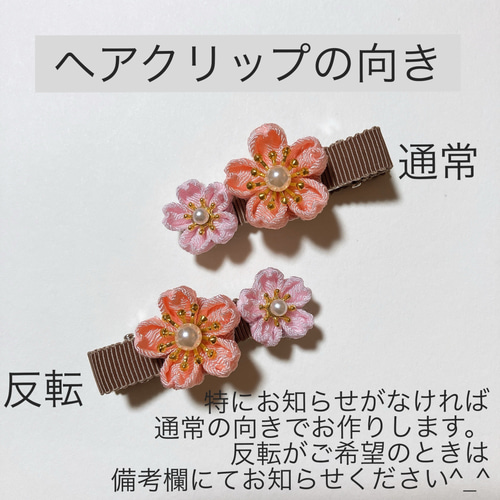 桜の髪飾り〜お花2つ〜○ちりめん細工 つまみ細工○ヘアクリップ