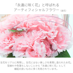 【送料無料】 カーネーション アレンジメント 枯れないお花 アーティシャルフラワー  造花  名入れ お花 フラワー 2枚目の画像