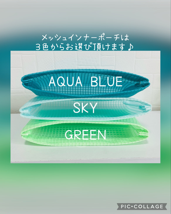 透け感がかわいい☆クリアポーチ ×メッシュ インナーポーチ付き♪ ペンケース  選べるファスナー PVC 7枚目の画像