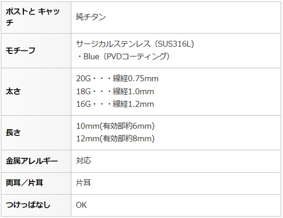 つけっぱなし ブルー ボール セカンドピアス 純チタン 太軸 【2-2青】金属アレルギー 青 BlueHill 4枚目の画像