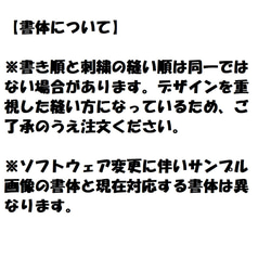 オーダー/3cm-9cmサイズ縁取り刺繍漢字ワッペン/通常色ツイル/ 文字 名前 7枚目の画像