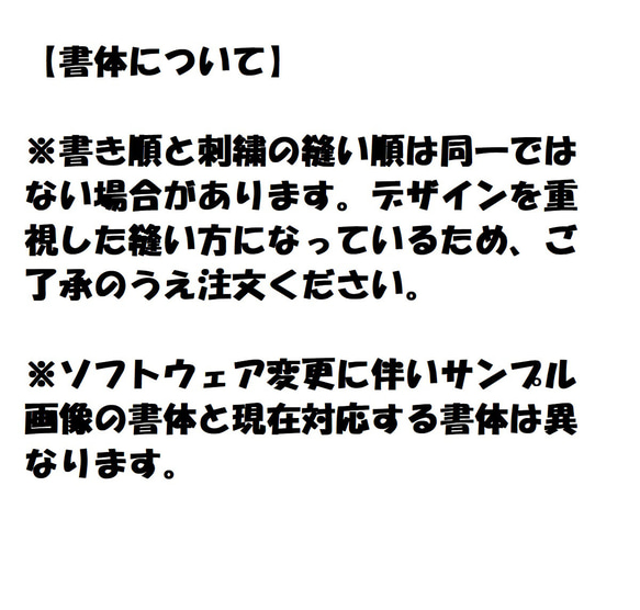 オーダー/3cm-9cmサイズ縁取り刺繍漢字ワッペン/通常色ツイル/ 文字 名前 7枚目の画像