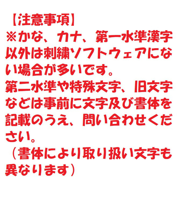 オーダー/3cm-9cmサイズ縁取り刺繍漢字ワッペン/通常色ツイル/ 文字 名前 6枚目の画像