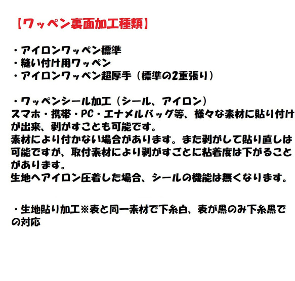 オーダー/3cm-9cmサイズ縁取り刺繍漢字ワッペン/通常色ツイル/ 文字 名前 8枚目の画像