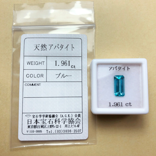 ソ付◇処分価格 1.961ct ルース 天然 アパタイト パライバ 系