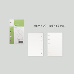 わたしのシールコーデ帳（M5）- システム手帳用剥離紙 5枚目の画像