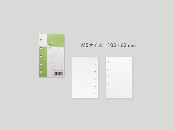 わたしのシールコーデ帳（M5）- システム手帳用剥離紙 5枚目の画像