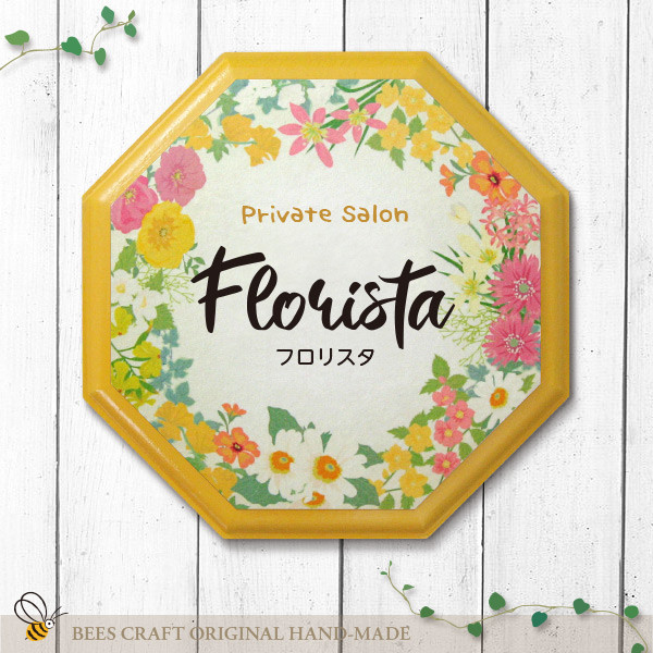 【creema 限定割引】おしゃれな八角形表札〈フラワーリング〉木製（送料無料）