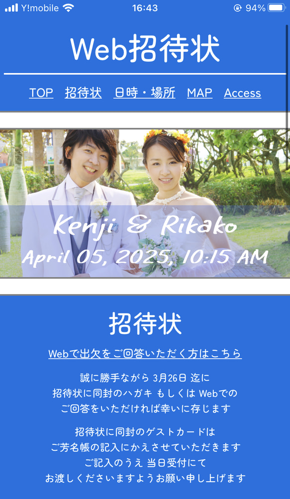 【中古】 招待状のない結婚式 結婚式 招待状｜ルクール ロイヤルブルー｜WEBで簡単手作りできる