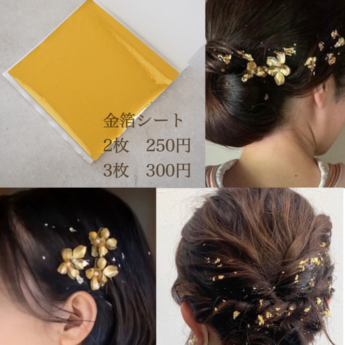 ゴールド真鍮製フラワーコーム1個◯金箔/ヘアアクセサリーヘッド
