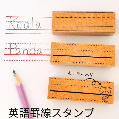 英語罫線スタンプ はんこ・スタンプ かょのこ♪ 通販 15759557｜Creema