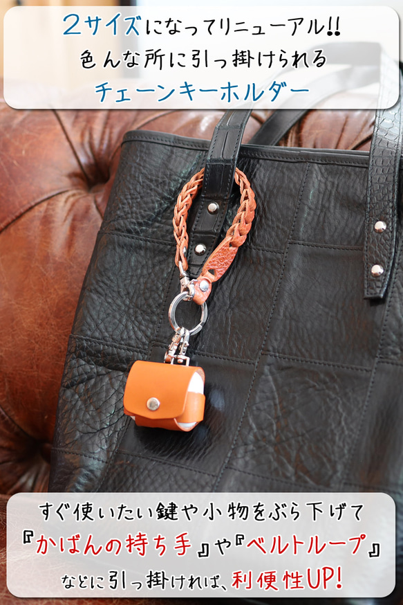 “チェーンキーホルダー” 14色 キーリング 鍵 紛失防止 キー 落下防止 キーストラップ 栃木レザー 2枚目の画像
