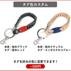 “チェーンキーホルダー” 14色 キーリング 鍵 紛失防止 キー 落下防止 キーストラップ 栃木レザー 10枚目の画像