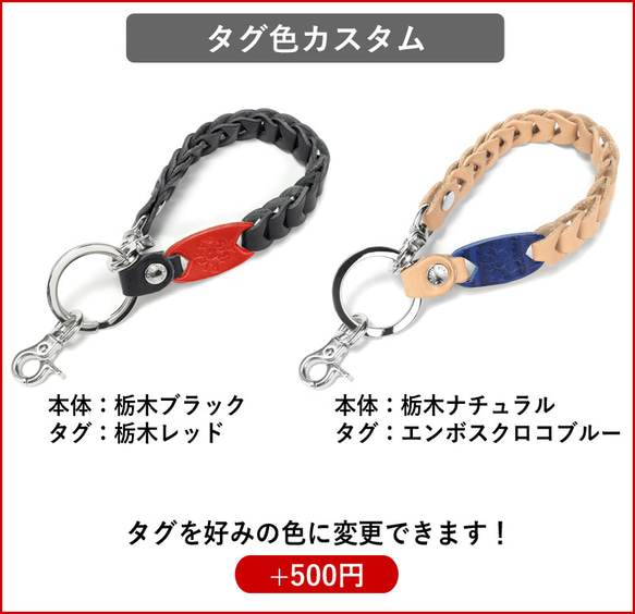 “チェーンキーホルダー” 14色 キーリング 鍵 紛失防止 キー 落下防止 キーストラップ 栃木レザー 10枚目の画像