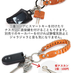 “チェーンキーホルダー” 14色 キーリング 鍵 紛失防止 キー 落下防止 キーストラップ 栃木レザー 5枚目の画像
