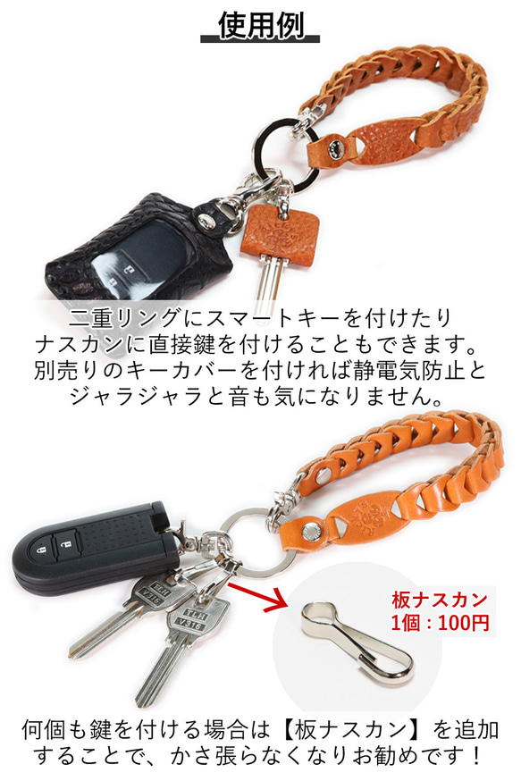“チェーンキーホルダー” 14色 キーリング 鍵 紛失防止 キー 落下防止 キーストラップ 栃木レザー 5枚目の画像
