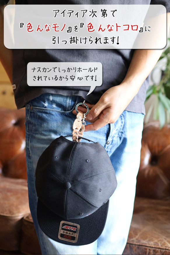 “チェーンキーホルダー” 14色 キーリング 鍵 紛失防止 キー 落下防止 キーストラップ 栃木レザー 6枚目の画像